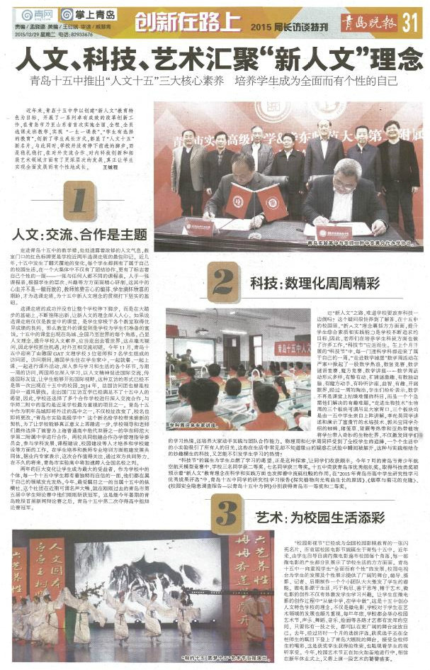 QQ截图20151230093821.jpg