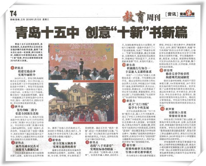 QQ截图20160115143646_副本.jpg
