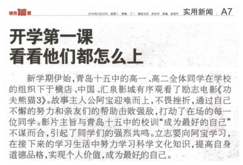 开学第一课，看看他们都怎么上.jpg