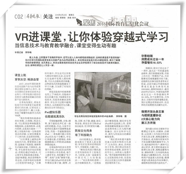 QQ截图20160628105156_副本.jpg