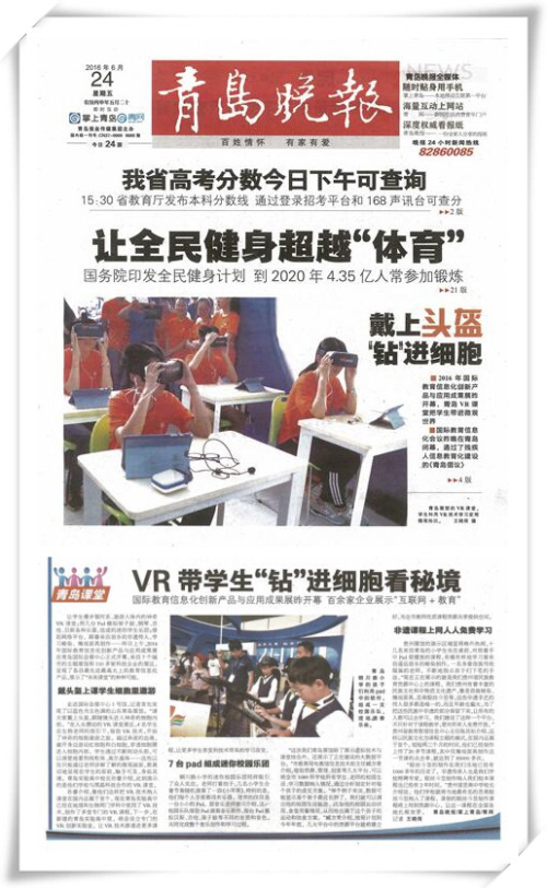 VR带学生“钻”进细胞看秘境.jpg