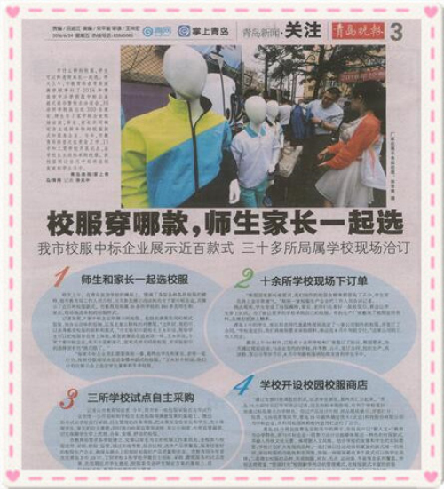 校服传哪款，师生家长一起选.jpg
