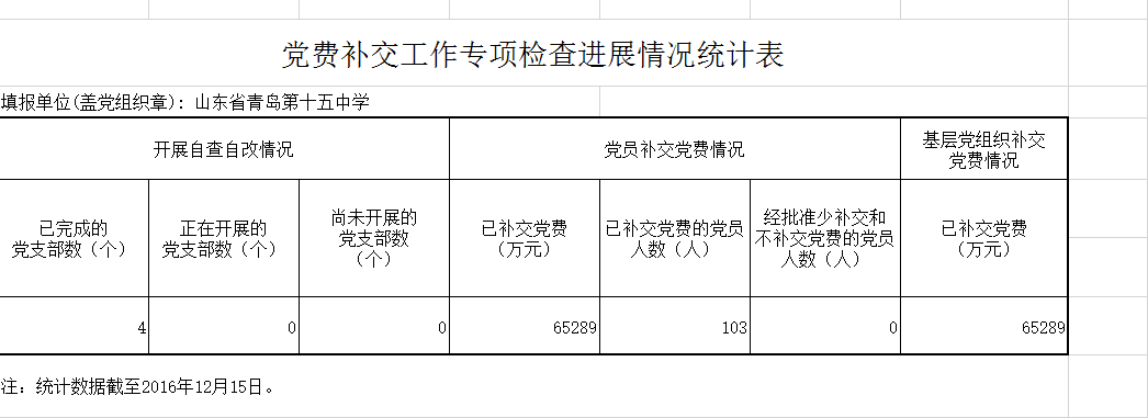 QQ截图20171016123541.png